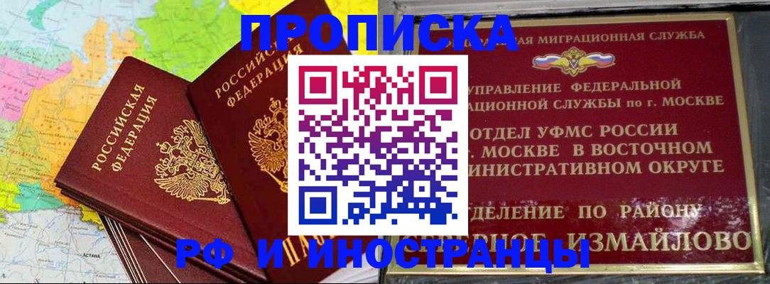 временная регистрация законно в Омской области
